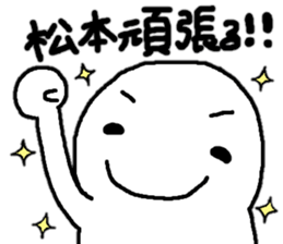 Sticker made for Matsumoto nationwide sticker #12372293