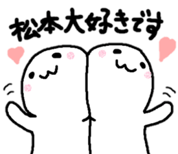 Sticker made for Matsumoto nationwide sticker #12372300