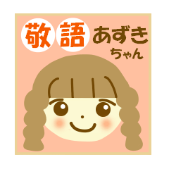 Azuki chan and honorific