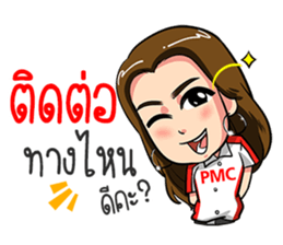 PMC@WORK sticker #12373501