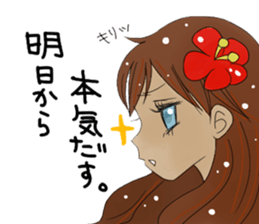 YES! ALOHA girl sticker #12373884