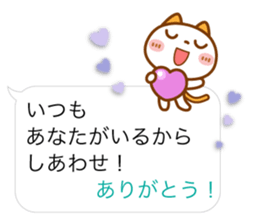 NIKO NYAN [balloon] Love message sticker #12373969