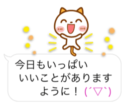 NIKO NYAN [balloon] Love message sticker #12373974
