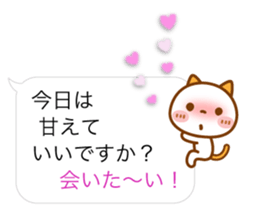 NIKO NYAN [balloon] Love message sticker #12373975
