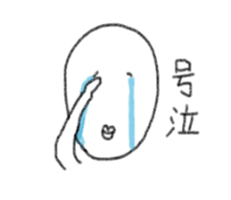 Daily life of a round face. sticker #12374067