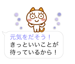 NIKO NYAN [balloon] Energetic message sticker #12374276