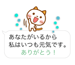 NIKO NYAN [balloon] Energetic message sticker #12374291