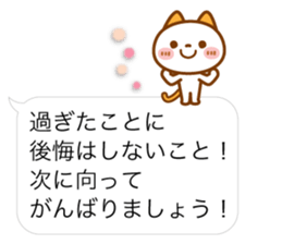 NIKO NYAN [balloon] Energetic message sticker #12374297