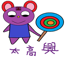 Pink Cat chapter of life Chinese version sticker #12375303