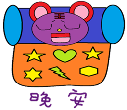 Pink Cat chapter of life Chinese version sticker #12375324