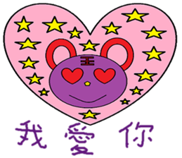 Pink Cat chapter of life Chinese version sticker #12375329