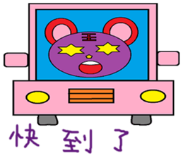 Pink Cat chapter of life Chinese version sticker #12375333