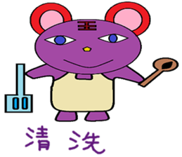 Pink Cat chapter of life Chinese version sticker #12375339