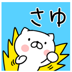 The Sticker Mr. sayu uses1