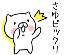 The Sticker Mr. sayu uses1 sticker #12375483