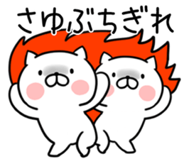 The Sticker Mr. sayu uses1 sticker #12375488