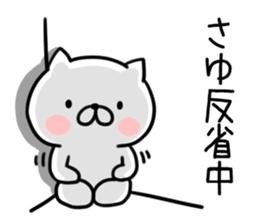 The Sticker Mr. sayu uses1 sticker #12375489