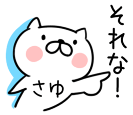 The Sticker Mr. sayu uses1 sticker #12375494