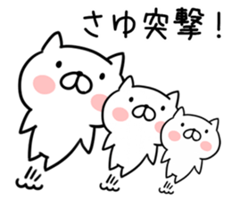 The Sticker Mr. sayu uses1 sticker #12375500