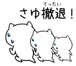 The Sticker Mr. sayu uses1 sticker #12375501