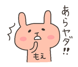 MOE chan 4 sticker #12375518