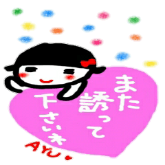 namae from sticker ayu keigo