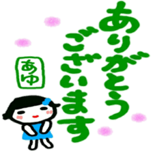 namae from sticker ayu keigo sticker #12376182