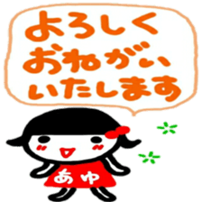 namae from sticker ayu keigo sticker #12376183