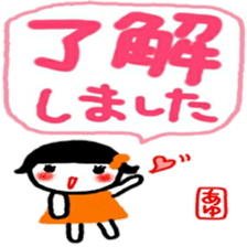 namae from sticker ayu keigo sticker #12376184