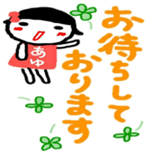 namae from sticker ayu keigo sticker #12376187