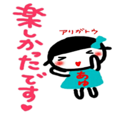 namae from sticker ayu keigo sticker #12376189