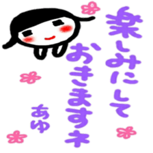 namae from sticker ayu keigo sticker #12376190