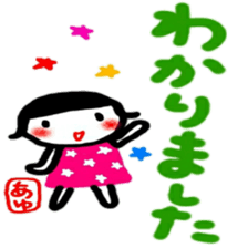 namae from sticker ayu keigo sticker #12376191