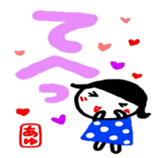 namae from sticker ayu keigo sticker #12376192