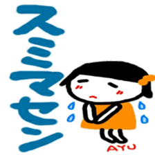 namae from sticker ayu keigo sticker #12376193