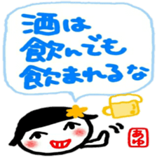 namae from sticker ayu keigo sticker #12376194