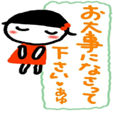 namae from sticker ayu keigo sticker #12376195