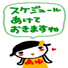 namae from sticker ayu keigo sticker #12376198
