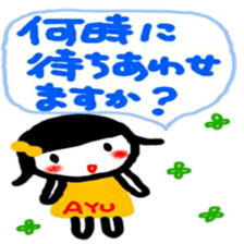 namae from sticker ayu keigo sticker #12376200