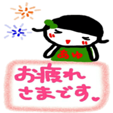 namae from sticker ayu keigo sticker #12376201