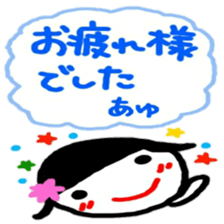 namae from sticker ayu keigo sticker #12376202