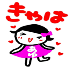 namae from sticker ayu keigo sticker #12376205