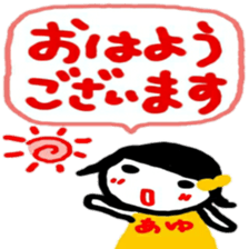 namae from sticker ayu keigo sticker #12376206
