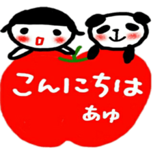 namae from sticker ayu keigo sticker #12376207