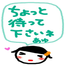 namae from sticker ayu keigo sticker #12376211