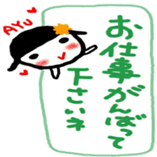 namae from sticker ayu keigo sticker #12376214