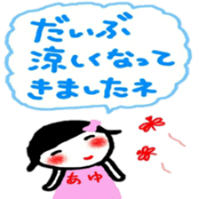 namae from sticker ayu keigo sticker #12376216