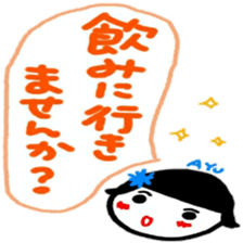 namae from sticker ayu keigo sticker #12376218