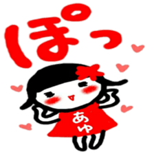 namae from sticker ayu keigo sticker #12376220