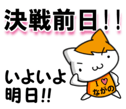 Nagano vs matsumoto sticker #12376222